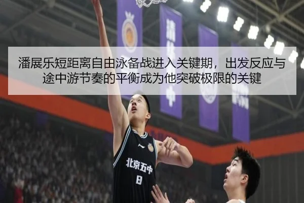 pan-zhan-le-duan-ju-li-zi-you-yong-bei-zhan-jin-ru-guan-jian-qi-chu-fa-fan-ying-yu-tu-zhong-you-jie-zou-de-ping-heng-2-858.jpg